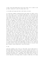 듀발과 힐의 가족생활주기 8단계에 대해 구체적으로 설명하고, 학습자 본인의 단계가 어디에 속해있는지-3