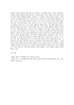 듀발과 힐의 가족생활주기 8단계에 대해 구체적으로 설명하고, 학습자 본인의 단계가 어디에 속해있는지-4