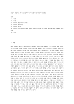본인이 희망하는 회사를 선택하여 아래 항목에 대해 작성하세요-1