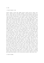 본인이 희망하는 회사를 선택하여 아래 항목에 대해 작성하세요-2