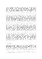 본인이 희망하는 회사를 선택하여 아래 항목에 대해 작성하세요-3