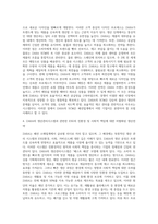 본인이 희망하는 회사를 선택하여 아래 항목에 대해 작성하세요-4
