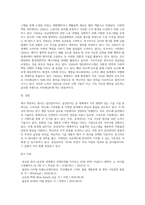 본인이 희망하는 회사를 선택하여 아래 항목에 대해 작성하세요-5