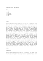 (무역결제론) 외국환에 대해 설명하시오-1