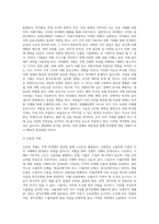 (무역결제론) 외국환에 대해 설명하시오-2