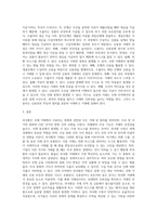 (무역결제론) 외국환에 대해 설명하시오-3