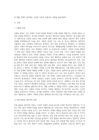 두피와 모발의 상태에 따라 샴푸제를 선정한다 모발용 샴푸와 두피용 샴푸를 구분해서 제품의 종류와 특징-2