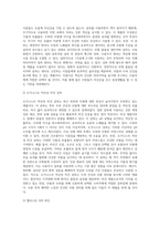 두피와 모발의 상태에 따라 샴푸제를 선정한다 모발용 샴푸와 두피용 샴푸를 구분해서 제품의 종류와 특징-3