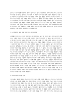 두피와 모발의 상태에 따라 샴푸제를 선정한다 모발용 샴푸와 두피용 샴푸를 구분해서 제품의 종류와 특징-5