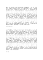두피와 모발의 상태에 따라 샴푸제를 선정한다 모발용 샴푸와 두피용 샴푸를 구분해서 제품의 종류와 특징-6