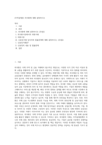 (무역결제론) 외국환에 대해 설명하시오 (1)-1