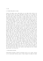 (무역결제론) 외국환에 대해 설명하시오 (1)-2