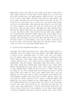 (무역결제론) 외국환에 대해 설명하시오 (1)-4