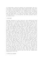 (무역결제론) 외국환에 대해 설명하시오 (1)-5