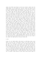 (무역결제론) 외국환에 대해 설명하시오 (1)-6