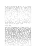 리더십 챌린지`의 저자로도 유명한 배리 포스너(Barry Z Posner) 교수는 진정한 리더로 거듭나기 위한 7가지 법칙을-4