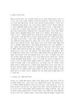 리더십 챌린지`의 저자로도 유명한 배리 포스너(Barry Z Posner) 교수는 진정한 리더로 거듭나기 위한 7가지 법칙을-6