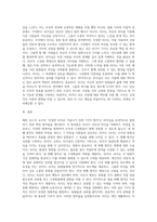 리더십 챌린지`의 저자로도 유명한 배리 포스너(Barry Z Posner) 교수는 진정한 리더로 거듭나기 위한 7가지 법칙을-7