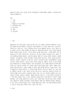 매슬로우가 말하고 있는 인간의 욕구와 자아실현인의 특성에 대해서 설명하고, 이론에 비추어 자신을 분석해보시오-1