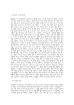 매슬로우가 말하고 있는 인간의 욕구와 자아실현인의 특성에 대해서 설명하고, 이론에 비추어 자신을 분석해보시오-2