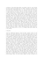 매슬로우가 말하고 있는 인간의 욕구와 자아실현인의 특성에 대해서 설명하고, 이론에 비추어 자신을 분석해보시오-3