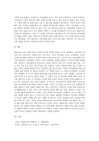 매슬로우가 말하고 있는 인간의 욕구와 자아실현인의 특성에 대해서 설명하고, 이론에 비추어 자신을 분석해보시오-4