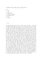 두피경혈마사지 방법과 경혈점의 위치와 효능에 대해 서술하시오-1