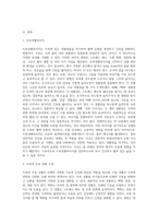 두피경혈마사지 방법과 경혈점의 위치와 효능에 대해 서술하시오-2