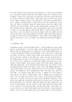 두피경혈마사지 방법과 경혈점의 위치와 효능에 대해 서술하시오-3
