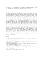 두피경혈마사지 방법과 경혈점의 위치와 효능에 대해 서술하시오-4