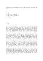 국내 기업중 한 회사를 선정하여 간략한 회사소개 후, 해당 기업을 마이클 포터의 5팩터 경쟁요인-1