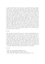 국내 기업중 한 회사를 선정하여 간략한 회사소개 후, 해당 기업을 마이클 포터의 5팩터 경쟁요인-3