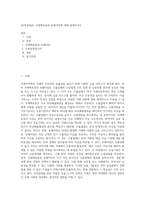 (무역결제론) 국제펙토링과 포페이팅에 대해 설명하시오-1