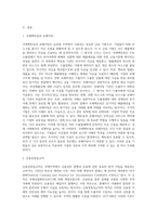 (무역결제론) 국제펙토링과 포페이팅에 대해 설명하시오-2