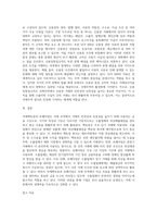 (무역결제론) 국제펙토링과 포페이팅에 대해 설명하시오-3