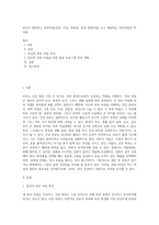 본인이 해당하는 피부타입(건성, 지성, 복합성, 중성 중에서)을 쓰고 해당하는 피부타입의 특성을-1