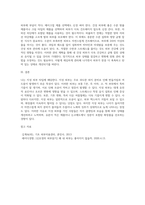 본인이 해당하는 피부타입(건성, 지성, 복합성, 중성 중에서)을 쓰고 해당하는 피부타입의 특성을-3
