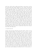 두발(두피,모발)의 종류 1개를 선택하여 관리방법에 관하여 기술하여 제출-2