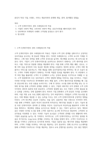 본인이 특정 기업, 브랜드, 서비스 제공자와의 관계에 개입, 관여, 참여했던 경험을-1
