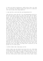 본인이 특정 기업, 브랜드, 서비스 제공자와의 관계에 개입, 관여, 참여했던 경험을-2