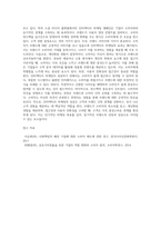 본인이 특정 기업, 브랜드, 서비스 제공자와의 관계에 개입, 관여, 참여했던 경험을-3