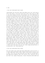 사회복지실천방법론에 해당하는 개인수준,집단수준,지역사회 수준의 실천전략이 갖는 특징과 차이를 비교-2