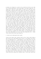 사회복지실천방법론에 해당하는 개인수준,집단수준,지역사회 수준의 실천전략이 갖는 특징과 차이를 비교-3
