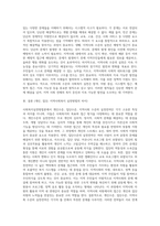 사회복지실천방법론에 해당하는 개인수준,집단수준,지역사회 수준의 실천전략이 갖는 특징과 차이를 비교-4