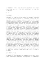 만5세 편식습관교정을 위해  가정, 어린이집, 지역사회가 함께할수있는 대안에 대해 기술하기-2