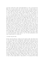 만5세 편식습관교정을 위해  가정, 어린이집, 지역사회가 함께할수있는 대안에 대해 기술하기-3