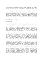 만5세 편식습관교정을 위해  가정, 어린이집, 지역사회가 함께할수있는 대안에 대해 기술하기-4
