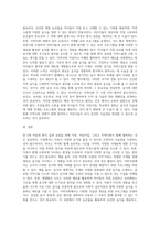 만5세 편식습관교정을 위해  가정, 어린이집, 지역사회가 함께할수있는 대안에 대해 기술하기-6