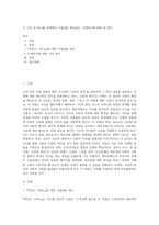 두 고전 중 하나를 선택해서 수업내용 핵심정리, 주제의식에 대한 내 생각-1