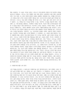 두 고전 중 하나를 선택해서 수업내용 핵심정리, 주제의식에 대한 내 생각-2